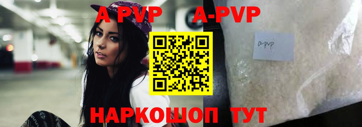 Альфа ПВП крисы CK  Вход с VPN  A-PVP VHQ  Мариинск  Alpha-PVP Соль 