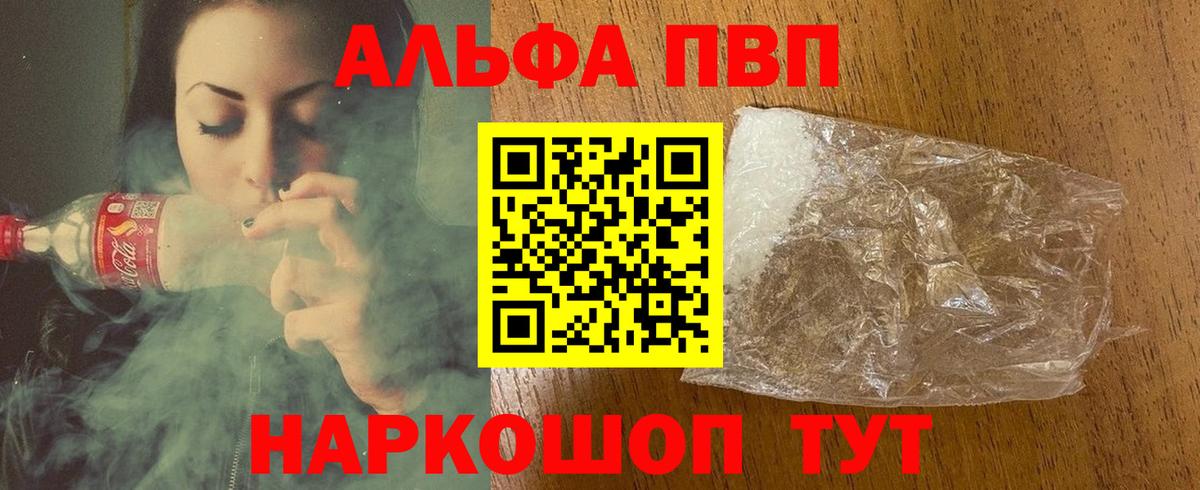 A-PVP кристаллы Мариинск