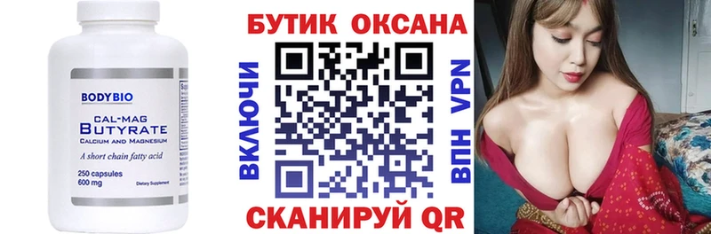 Бутират Butirat  KRAKEN зеркало  Мариинск  купить наркотик 