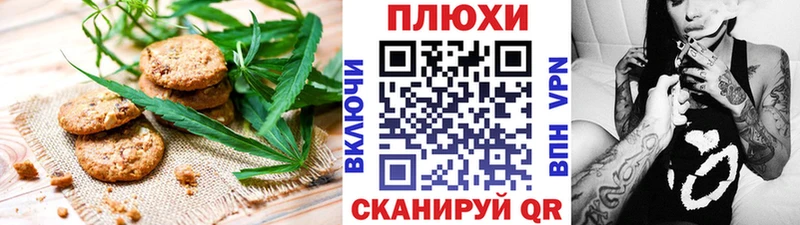 МЕГА как войти Мариинск Canna-Cookies конопля