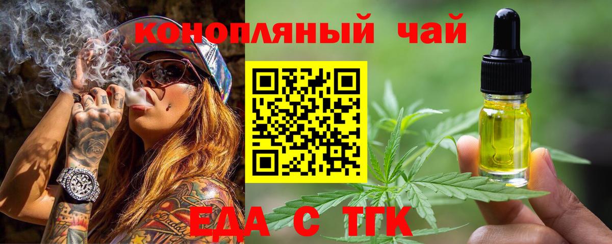 Мариинск  Печенье с ТГК марихуана  Вход с VPN 