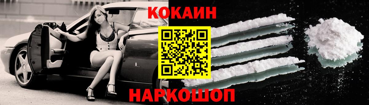 Кокаин Fish Scale  Вход с VPN  Мариинск 