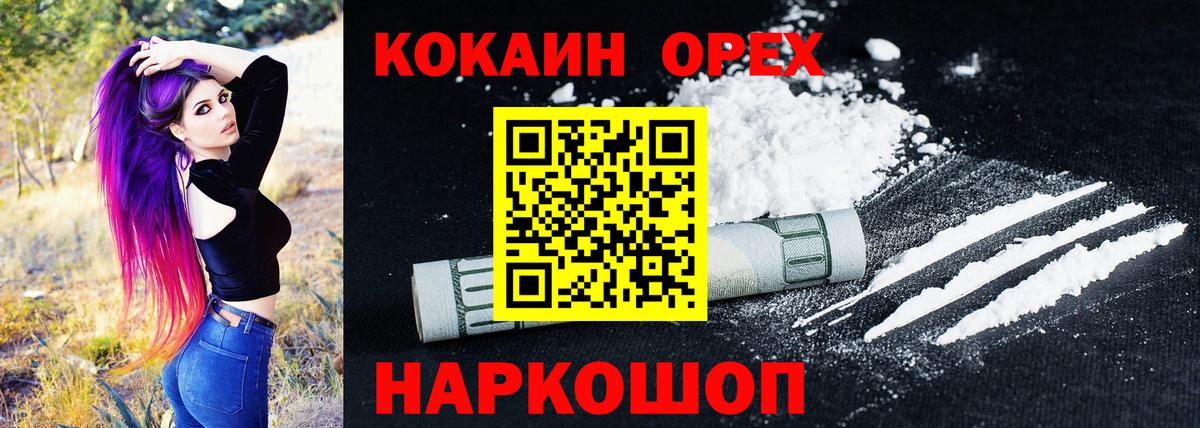 Кокаин VHQ Мариинск