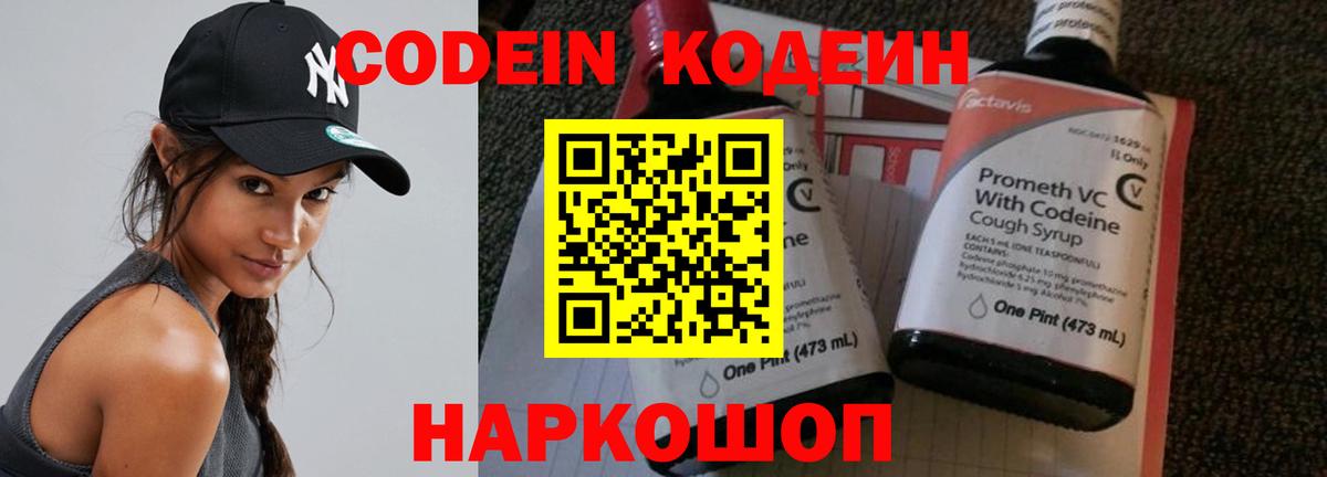 Мариинск  Codein напиток Lean (лин)  Codein Purple Drank  Вход с VPN 