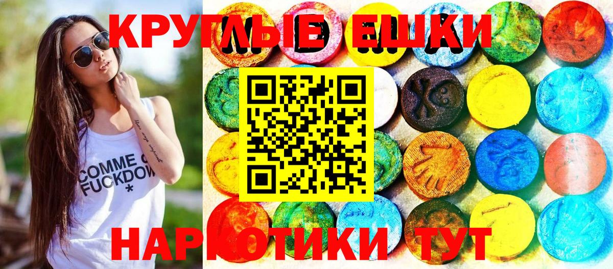 ЭКСТАЗИ  наркошоп  Мариинск  Ecstasy Punisher  Вход с VPN 
