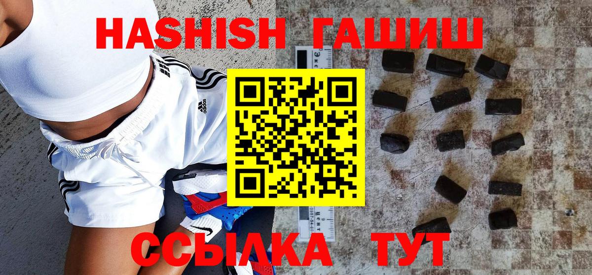 ГАШИШ Premium Мариинск