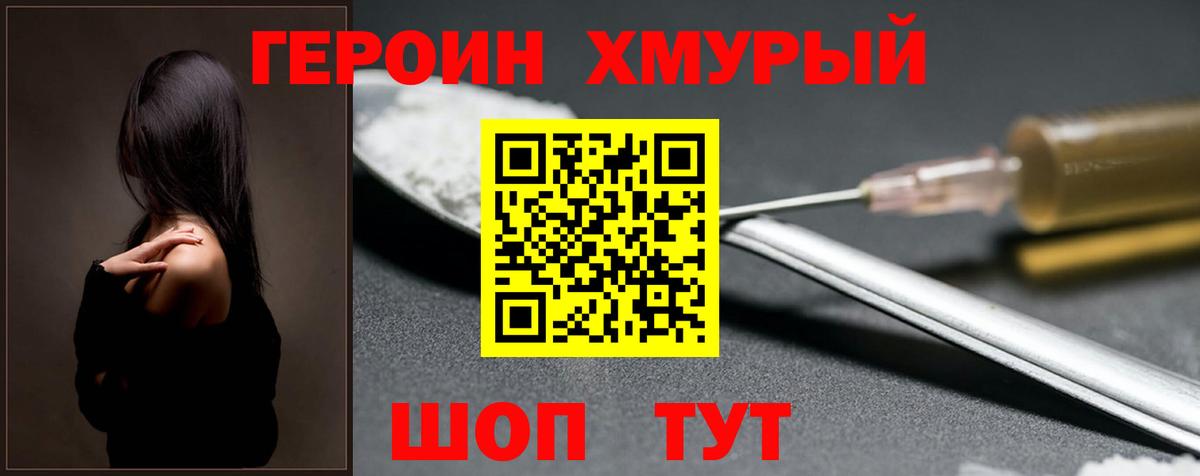 Мариинск  ГЕРОИН белый  Вход с VPN 