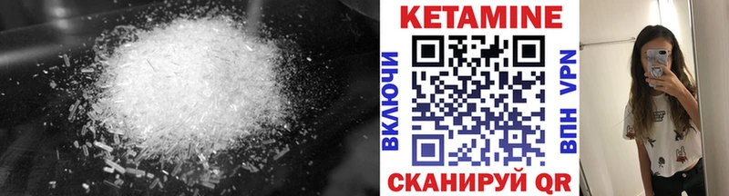 КЕТАМИН VHQ  где можно купить   Мариинск 