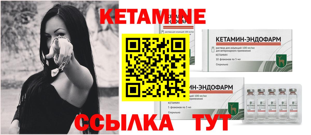 Кетамин Мариинск