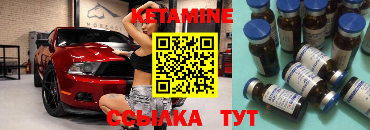 Кетамин VHQ  Вход с VPN  Мариинск 