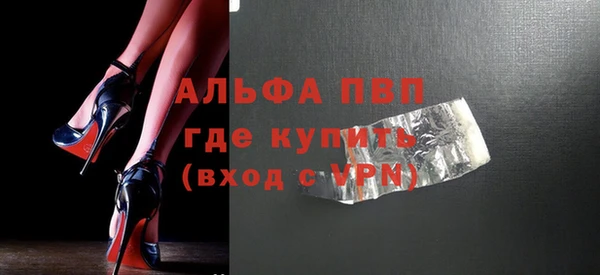 ALPHA PVP Володарск