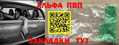 альфа пвп Кингисепп