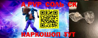 альфа пвп Кингисепп