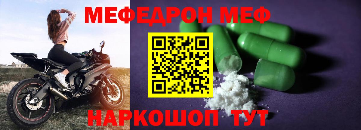 Мариинск  МЯУ-МЯУ мяу мяу  Вход с VPN  Меф 4 MMC 