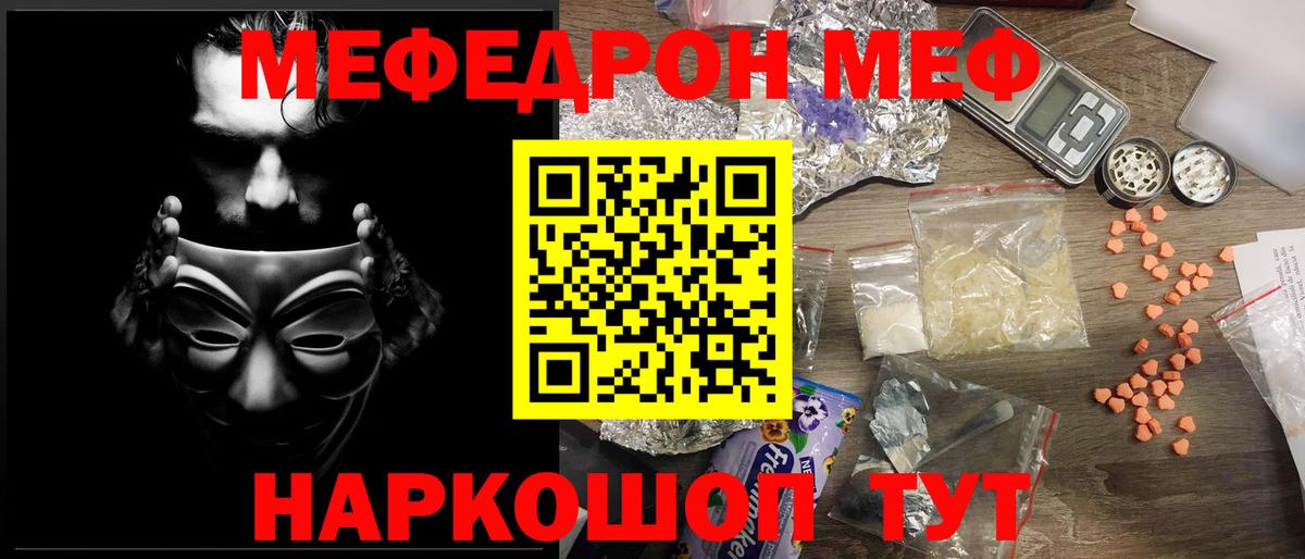 МЕФ 4 MMC  Меф  Мариинск  МЕФ VHQ 