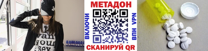 купить наркотики сайты  Мариинск  МЕТАДОН methadone 