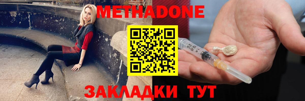 мега ТОР  Вход с VPN  Мариинск  МЕТАДОН кристалл  Метадон мёд 