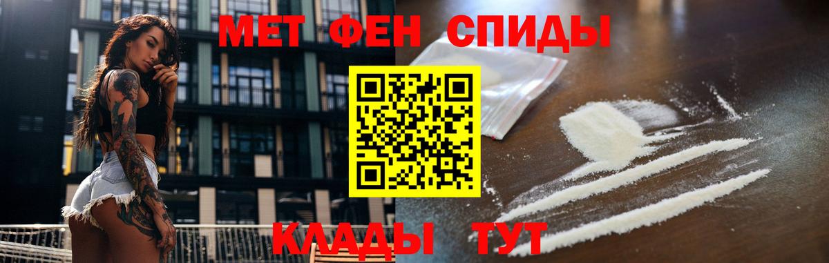 Первитин пудра  Вход с VPN  Первитин пудра  Мариинск 