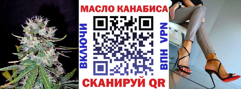 ТГК THC oil  нарко площадка формула  Мариинск 