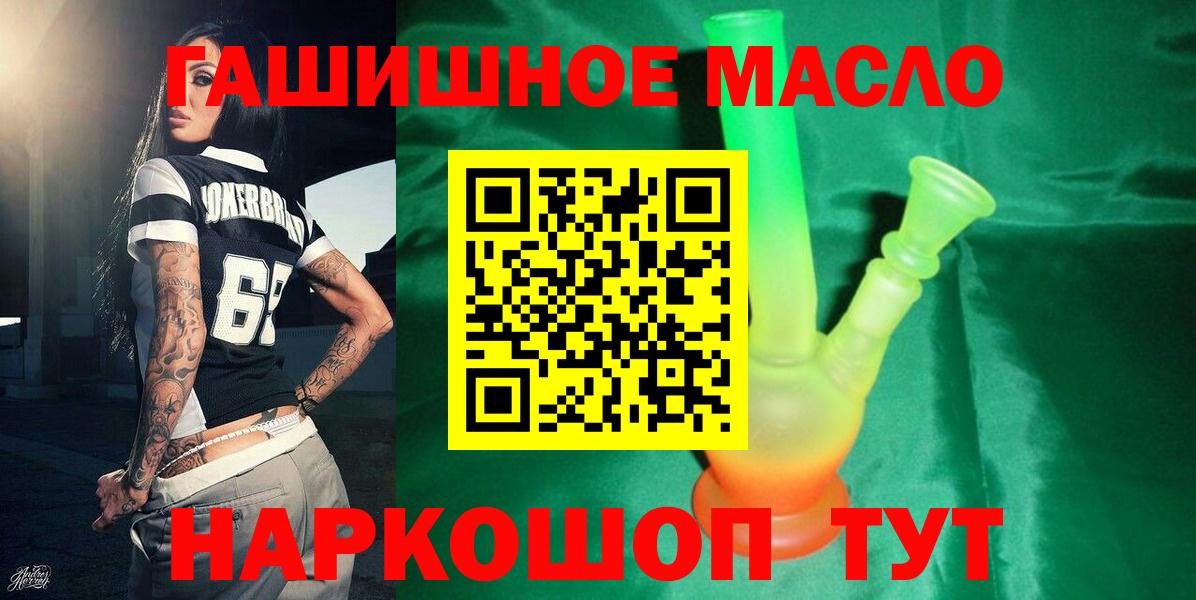 ТГК жижа Мариинск