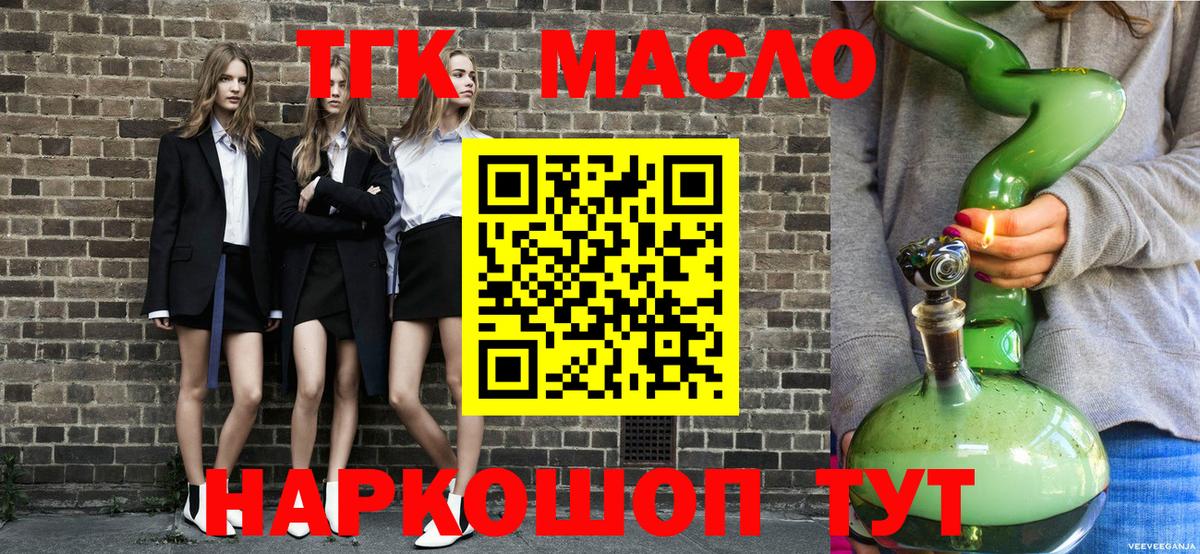 ТГК концентрат Мариинск